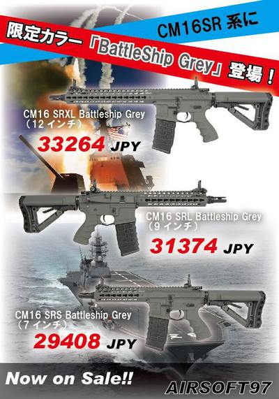 電動ガン＆ミリタリーの総合専門店：AIRSOFT97:G&G バトルシップグレー