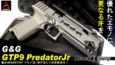 【神戸店】G&G GTP9 Predator Jr. Black/Gray【通販でも販売中】