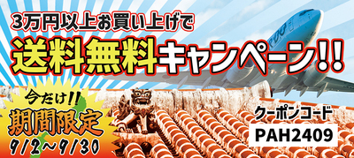 【9月は97もアツい！】盛りだくさんのキャンペーンをご紹介！