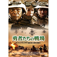 勇者たちの戦場