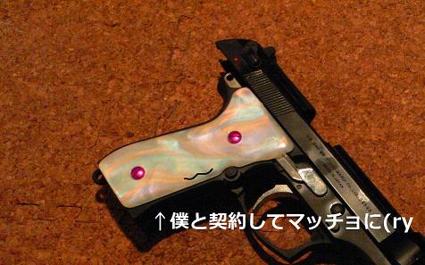WA M1934 ノワールサイレンサーver.