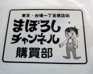 仕入れ元。