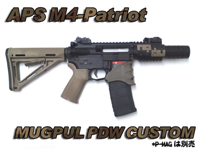 M4-patriot PDWマグプルカスタムDE