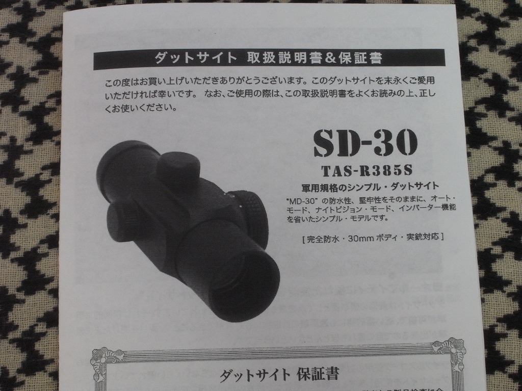 サイトロン ドットサイト SD-30 レビュー