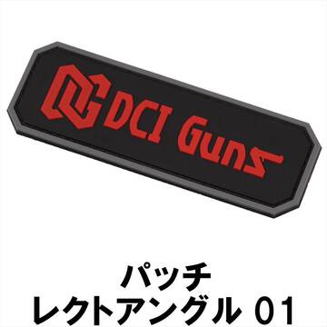 【DCI Guns】ロゴデザインのパッチを販売開始！