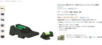 Amazonでの取扱開始