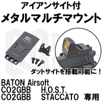 【Baton BS-H.O.S.T./STACCATO】メタルマルチマウントが楽天市場に入荷！