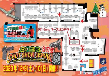 【ショットショージャパン】今週末です! 【ショットショージャパン】今週末です!
