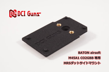 【販売開始】BATON airsoft M45A1 CO2GBB用各種マウント