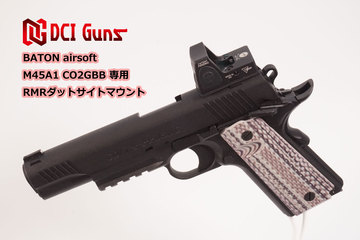 【販売開始】BATON airsoft M45A1 CO2GBB用各種マウント
