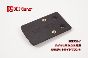 【D.O.RにRMR】