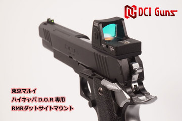 【D.O.RにRMR】