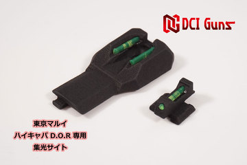 【新発売！】ハイキャパ D.O.R用集光サイト iM
