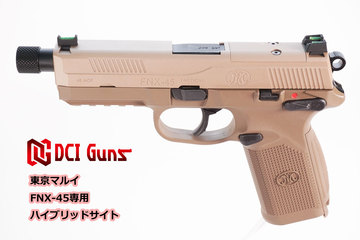 【新発売】東京マルイFNX-45用ハイブリッドサイト/集光サイト
