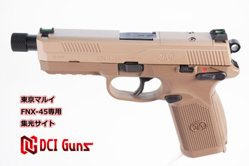 【新発売】東京マルイFNX-45用ハイブリッドサイト/集光サイト