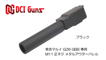 【先行販売開始】G26/G34用11mm正ネジメタルアウターバレル