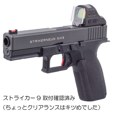 DCI Guns:【互換情報】Carbon8 STRIKER-9