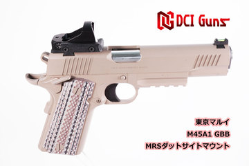 【販売開始!】東京マルイ M45A1用各種マウント 【販売開始!】東京マルイ M45A1用各種マウント