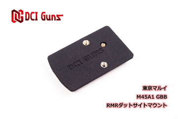 【販売開始!】東京マルイ M45A1用各種マウント 【販売開始!】東京マルイ M45A1用各種マウント