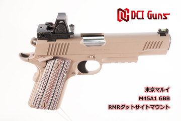 【販売開始!】東京マルイ M45A1用各種マウント 【販売開始!】東京マルイ M45A1用各種マウント