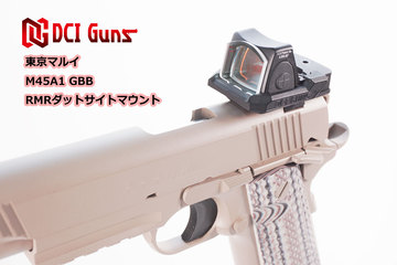 【販売開始!】東京マルイ M45A1用各種マウント 【販売開始!】東京マルイ M45A1用各種マウント