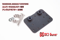 【新発売】WASユニバーサルピストルホルスター用アングルアダプター【左用】