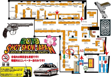 【出展情報】2019 SHOT SHOW JAPAN春