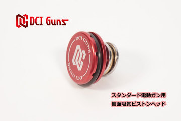 DCI Guns:初速が安定するピストンヘッド?!【検証データ公開】