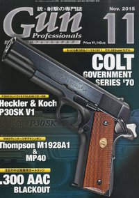 Gun Professionals 2015年 11 月号