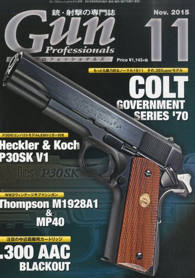 Gun Professionals 2015年 11 月号