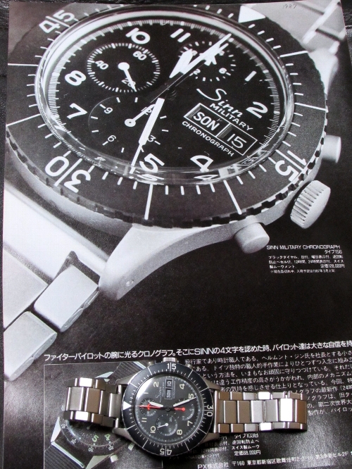 Sinn 156B 初期モデル 文字盤-