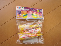 ギミック爆弾(簡単・安上がり・折りたたみ式)
