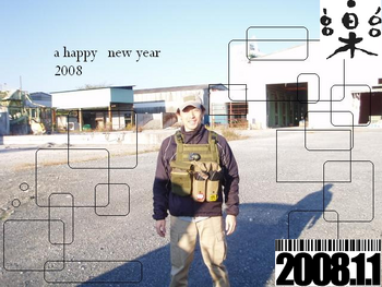 ２００８新年あけましておめでとうございます!!