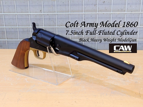 COLT最後のパーカッションリボルバー・M1860 ARMY！