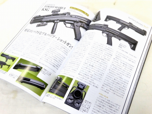 GUN雑誌の最新号、やっぱり注目はM40・・・？
