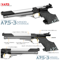 マルゼン APS-3 再入荷！