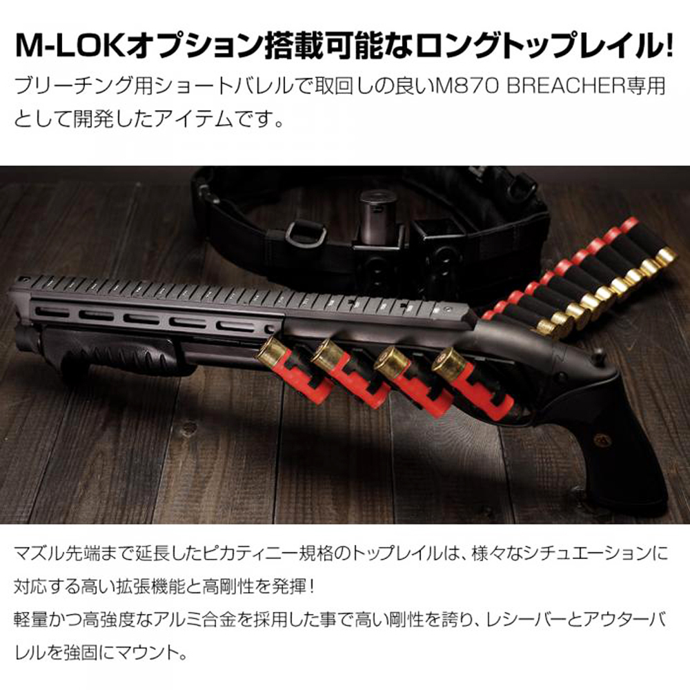 ECHIGOYA アキバ BLOG:LayLax 東京マルイ ガスショットガン M870ブリー
