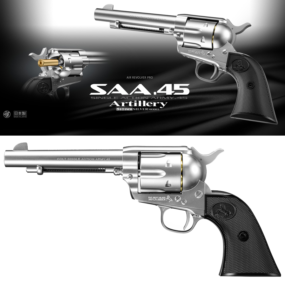 ECHIGOYA アキバ BLOG:東京マルイ SAA.45 アーティラリー 5 1/2インチ