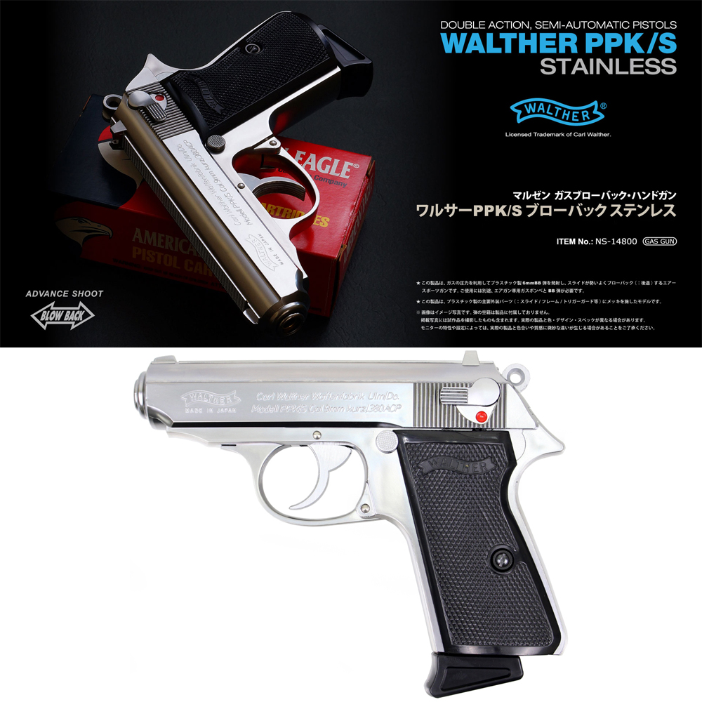 おしゃれ マルゼン WALTHER PPK/S カスタムアウターバレル | taesis.com.mx