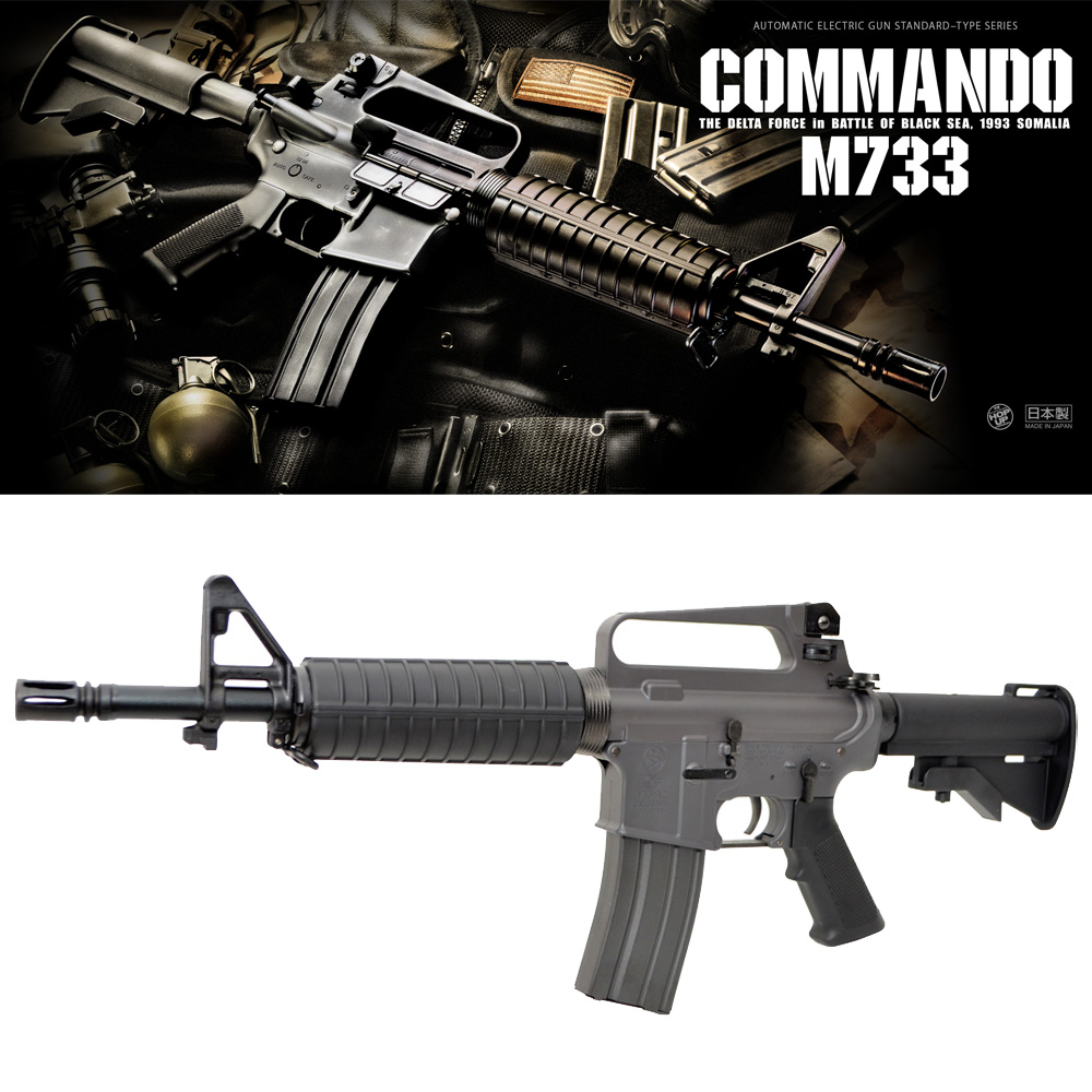 ECHIGOYA アキバ BLOG:東京マルイ Colt M733 Commando 再入荷！