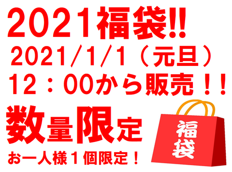 あけましておめでとうございます。ECHIGOYA北九州店はお正月も営業中です。