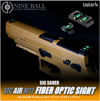 ライラクス新商品! SIG SAUER ProForce M17 ファイバーオプティックサイト