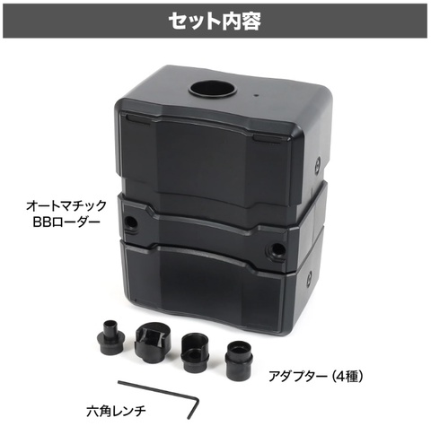 ライラクス 自動給弾器 オートマチック BBローダー 再入荷!