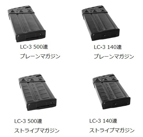 LCT LC-3 A3 S AEG (JP Ver.)