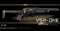 マルイ新商品! VSR-ONE ゴールドエディション