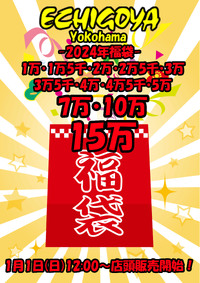 本年もご愛顧いただきありがとうございます。