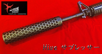 Action Armyの特大サイレンサー！