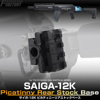 SAGA12Kにお好きなストックを！！