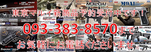 M870 Tactical