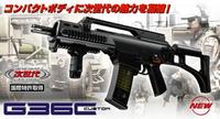 マルイ　次世代電動ガン　G36Cカスタム入荷！
